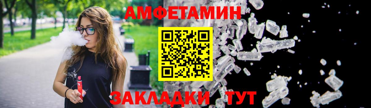 АМФЕТАМИН  Amphetamine Розовый  Вход с VPN  Архангельск 
