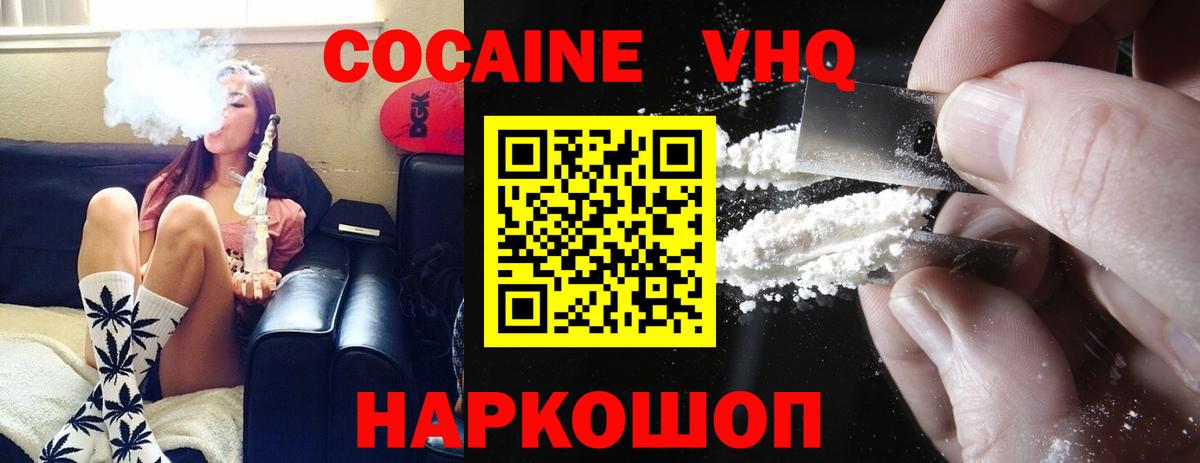 Кокаин Перу Архангельск