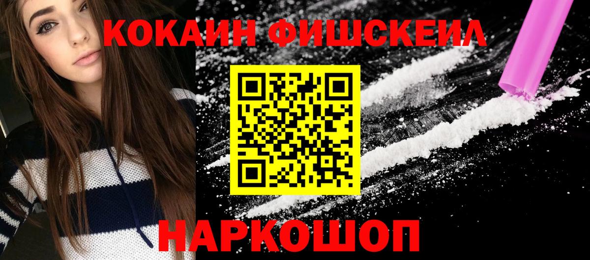КЕТАМИН Архангельск