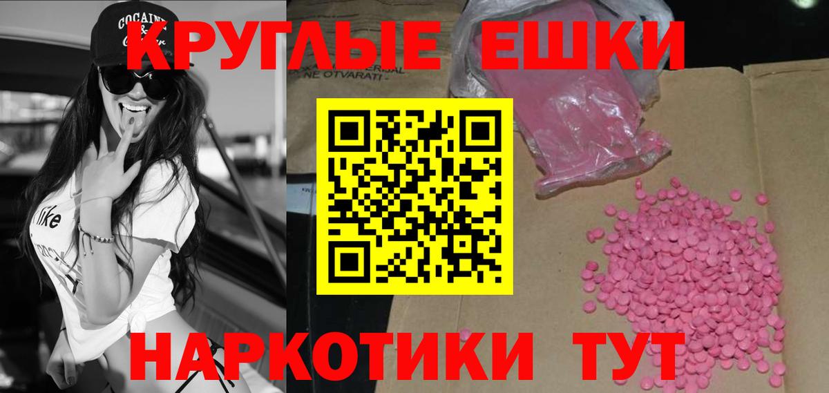 Экстази  Экстази mix  Архангельск  Вход с VPN  Экстази ешки 