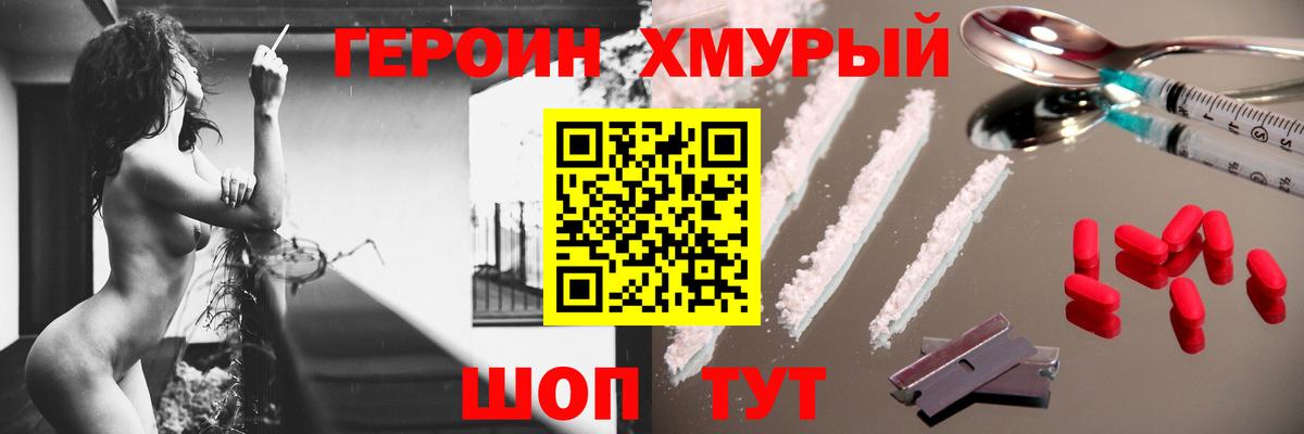 Героин  Вход с VPN  Архангельск  ГЕРОИН VHQ 