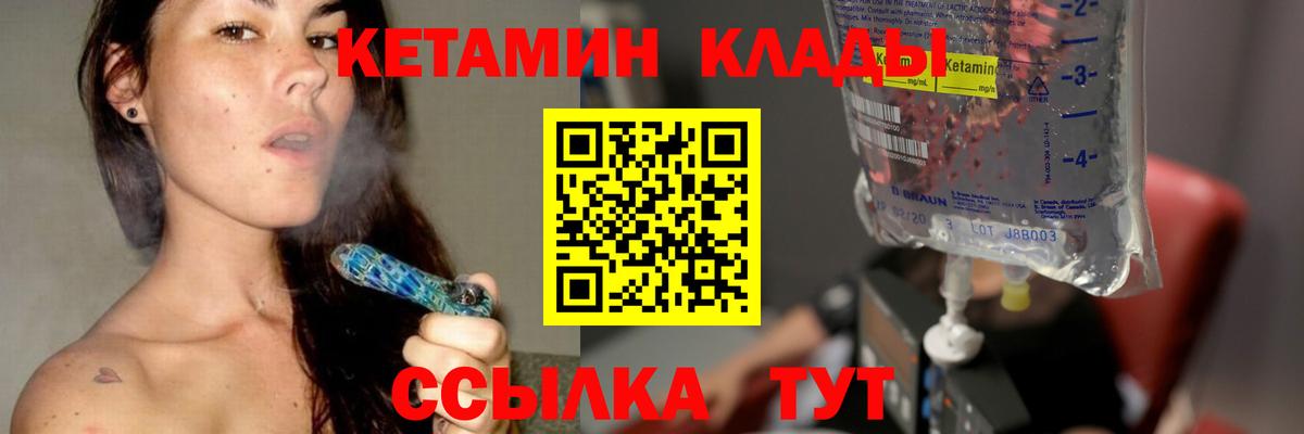 Кетамин ketamine  Вход с VPN  Архангельск 