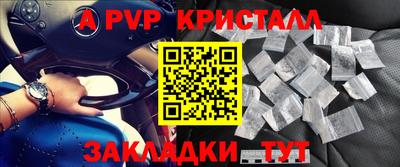 стаф Апшеронск