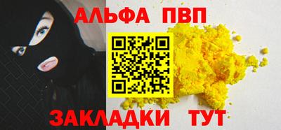 стаф Апшеронск