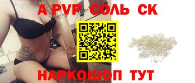 стаф Апшеронск