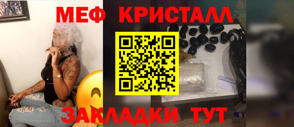 Меф  МЯУ-МЯУ кристаллы  дарнет шоп  Мефедрон кристаллы  Архангельск  Вход с VPN 