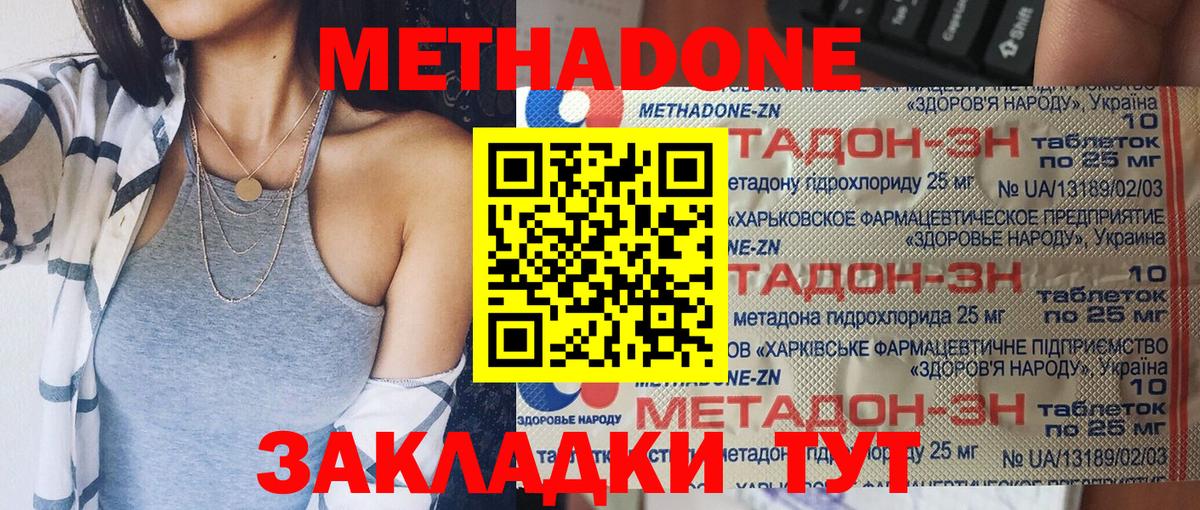 Метадон белоснежный  Метадон белоснежный  Вход с VPN  Архангельск 
