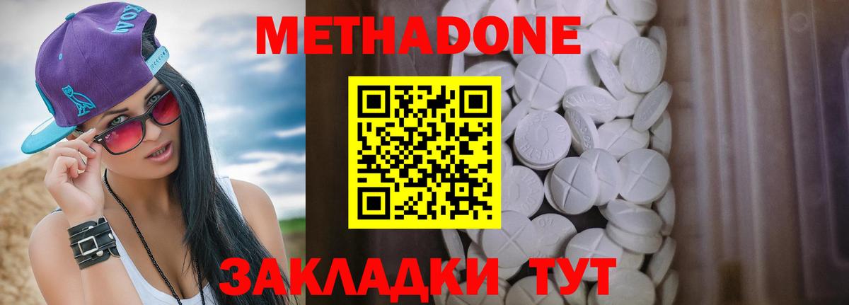 Метадон мёд Архангельск