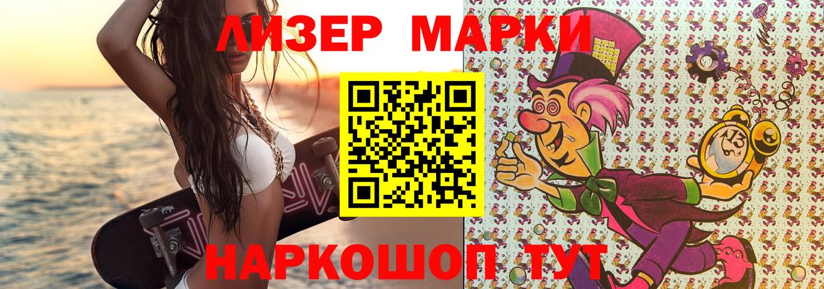 Марки NBOMe 1500мкг Архангельск